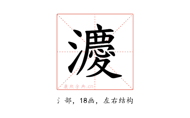 𪷸