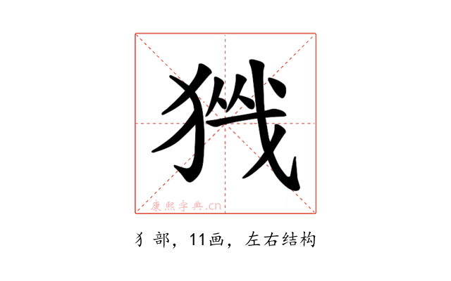 𪻀
