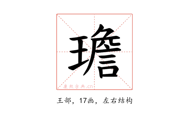 𪼤