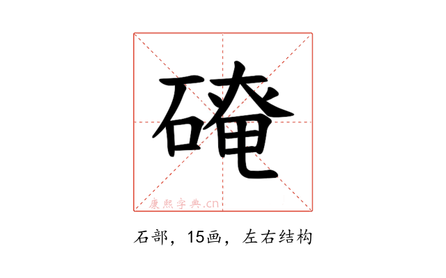 𪿬