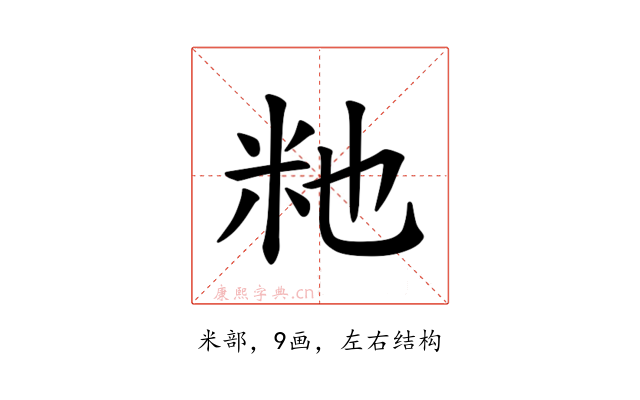 𫂴