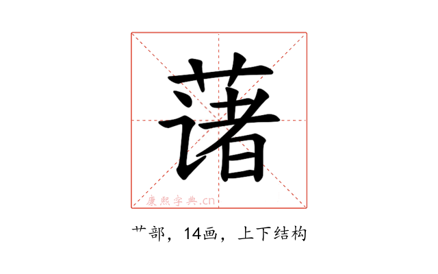 𫉄