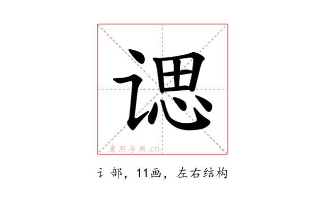 𫍰