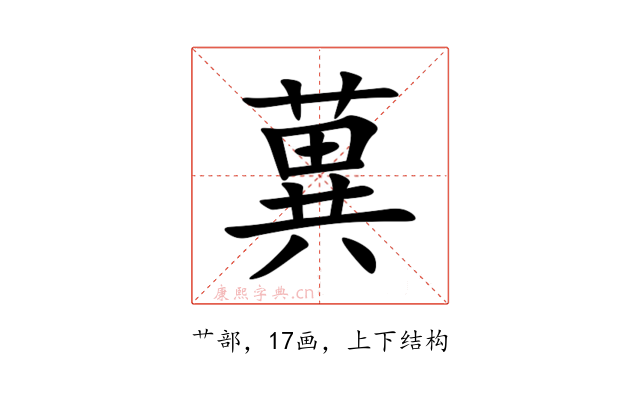 䔬