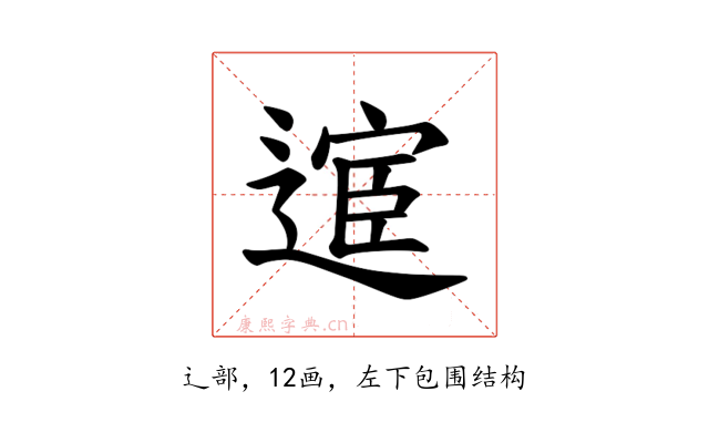 𫐸
