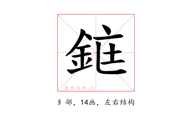 𫒜