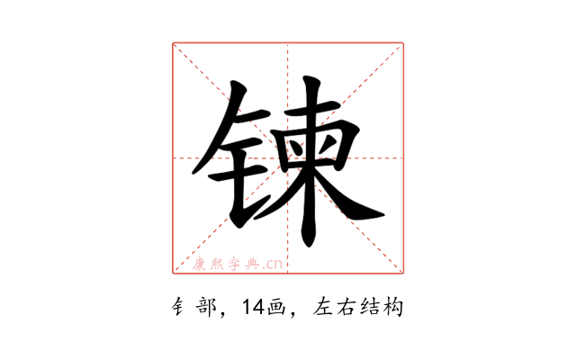 𫔀