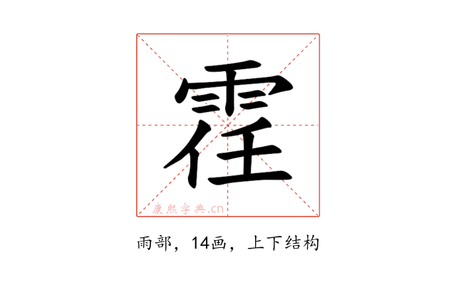 𫕤