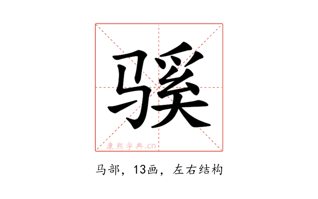 𫘬