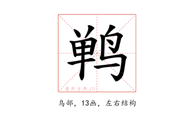 𫛴