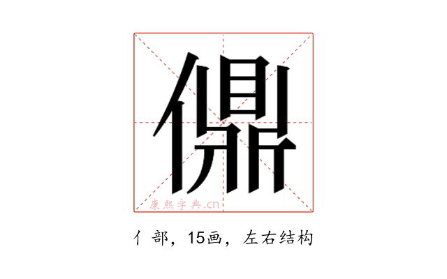 𫣨