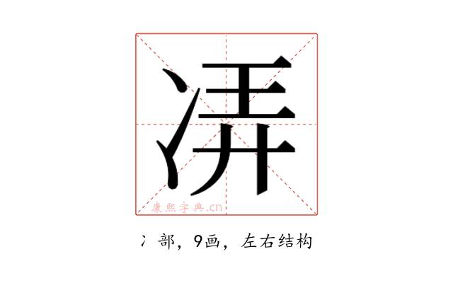 𫥌