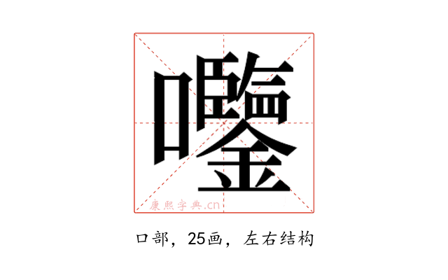 𫭀
