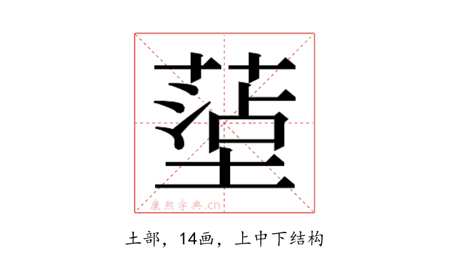 𫮤