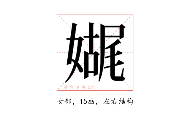 𫱬
