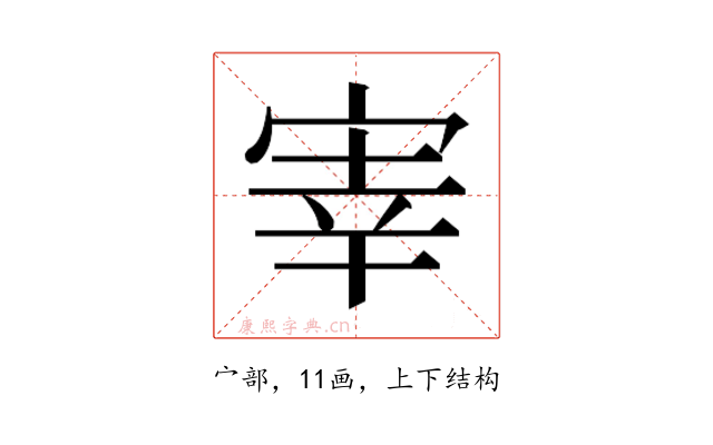 𫳐