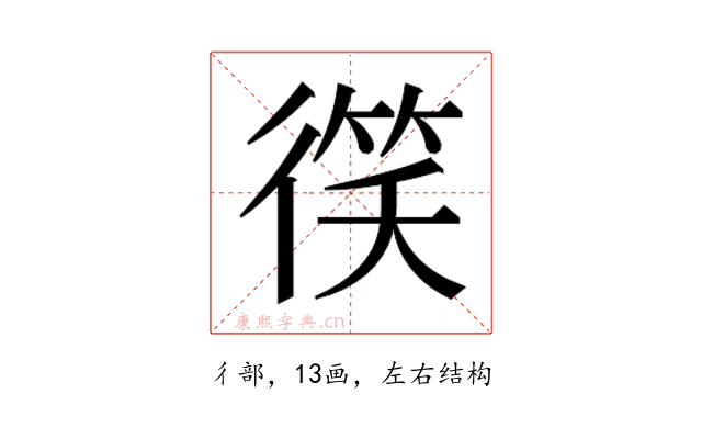 𫹠