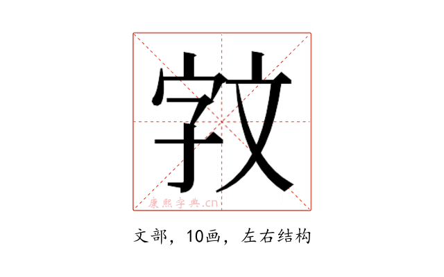 𫿰
