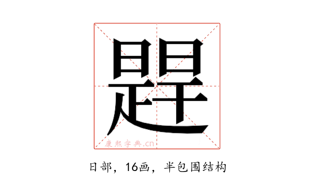 𬁔