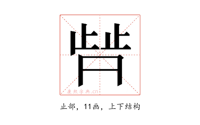 𬆀