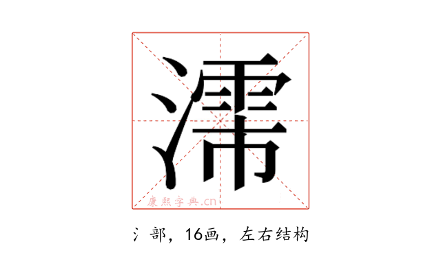 𬉈