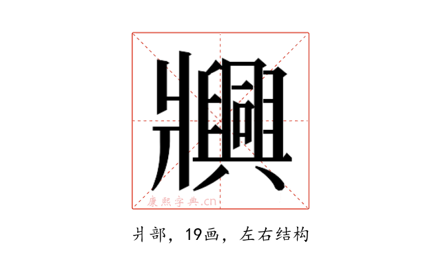 𬌐