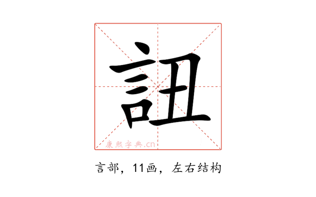 䚼