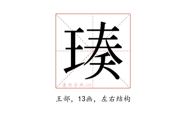 𬍴