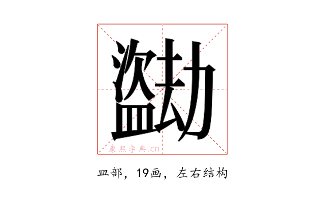 𬐼