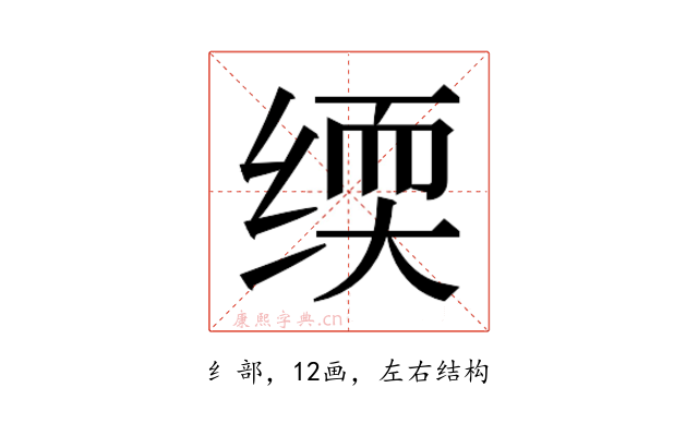 𬘰