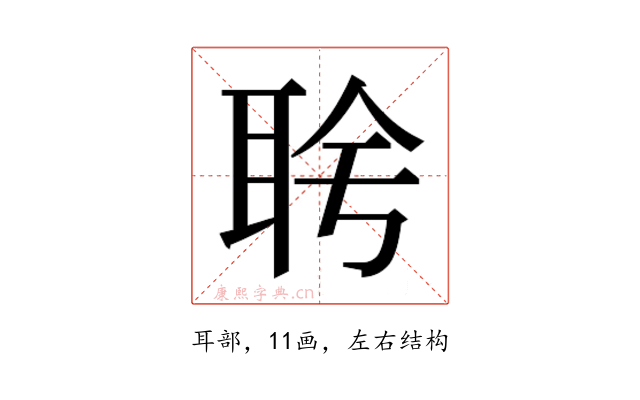 𬚔