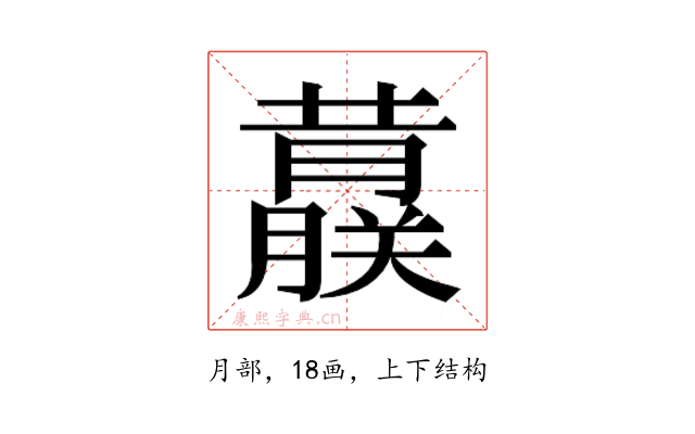 𬟀