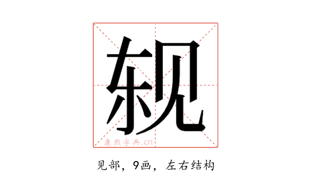 𬢈