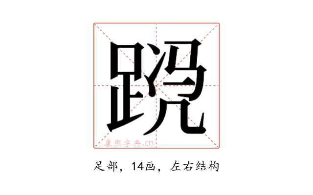 𬦴