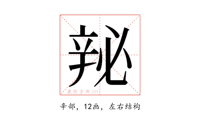 𬨘