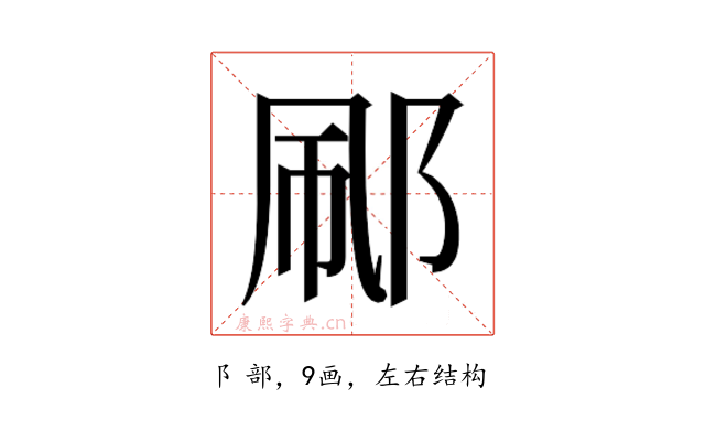 𬩼