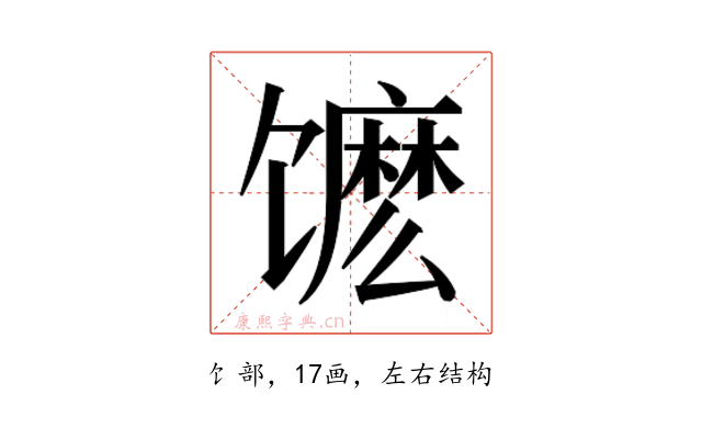 𬳔