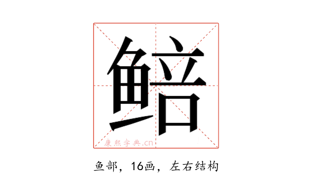 𬶜