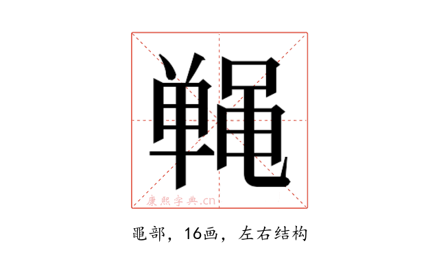 𬹤