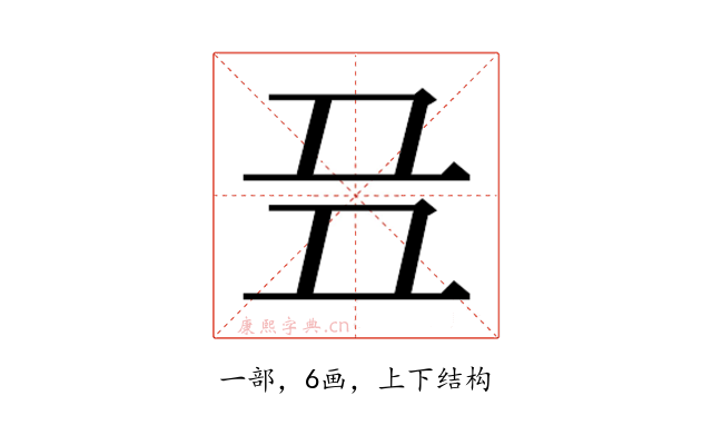 𬻈