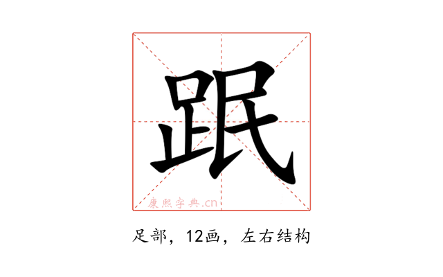 䟨