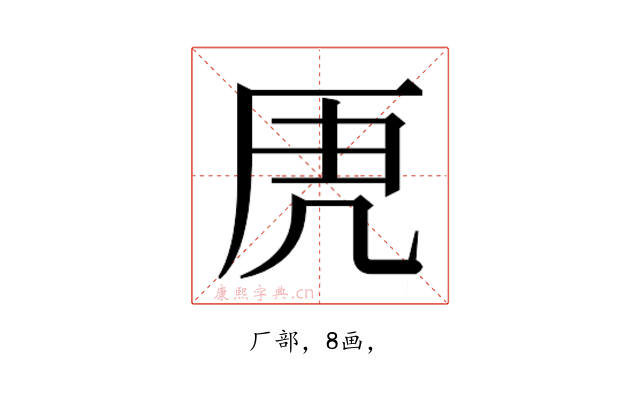𭆄