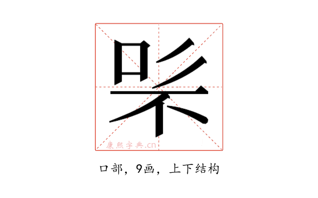 𭇨
