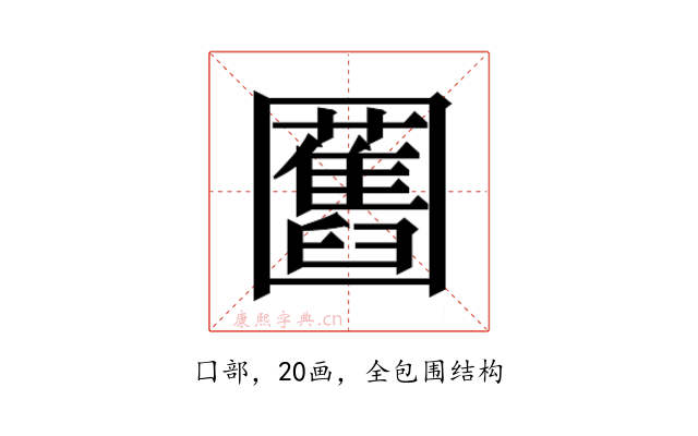 𭍸