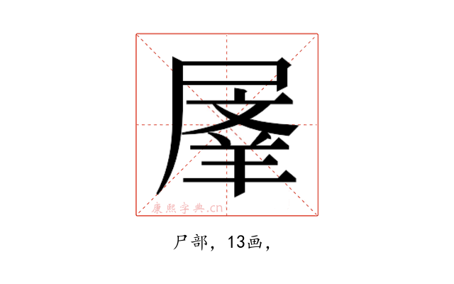 𭕬