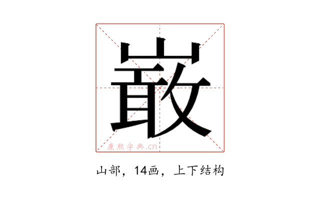 𭗐