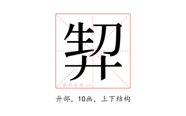 𭚘