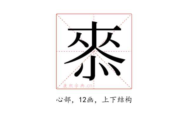 𭝠