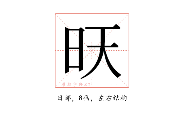 𭥔