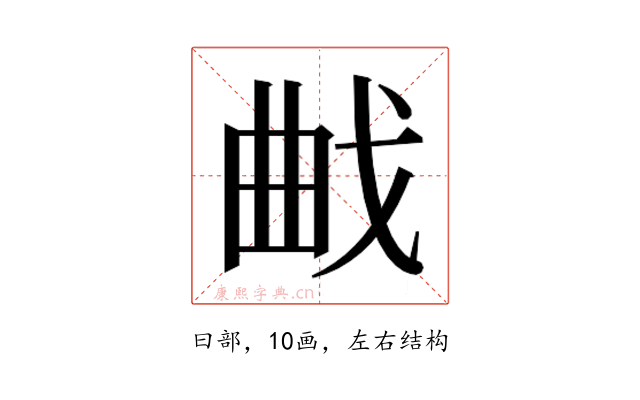𭨜